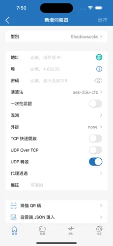 梯子外网加速器vqnandroid下载效果预览图